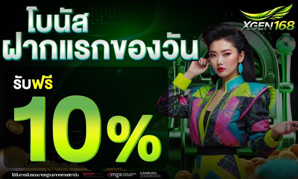 promotion-First_ deposit