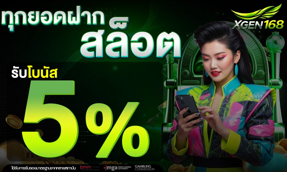 promotion-slot